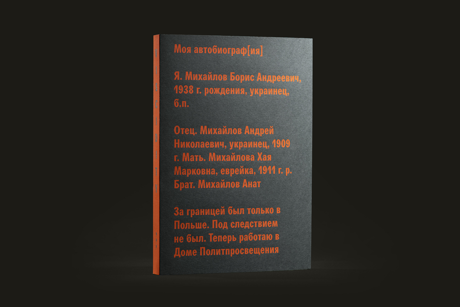 B238e4f81c87923a